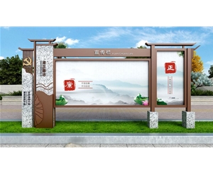 党建宣传栏